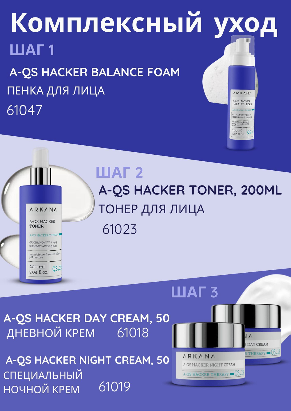 A-QS Hacker Balance Foam - Пенка для лица, регулирующая микробиом, 200 мл
