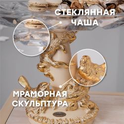 Фруктовница Лань Артемиды Айвори со стеклянной чашей