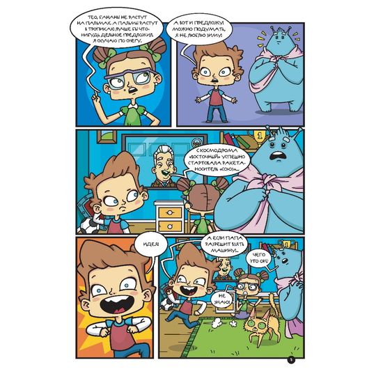 Книга комиксов "Bansi" №4