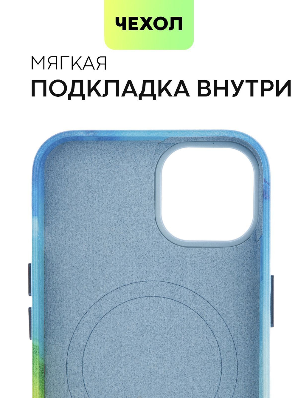 Чехол BROSCORP для Apple iPhone 13 (арт. IP13-AQUARELLE-MULTICOLOR)