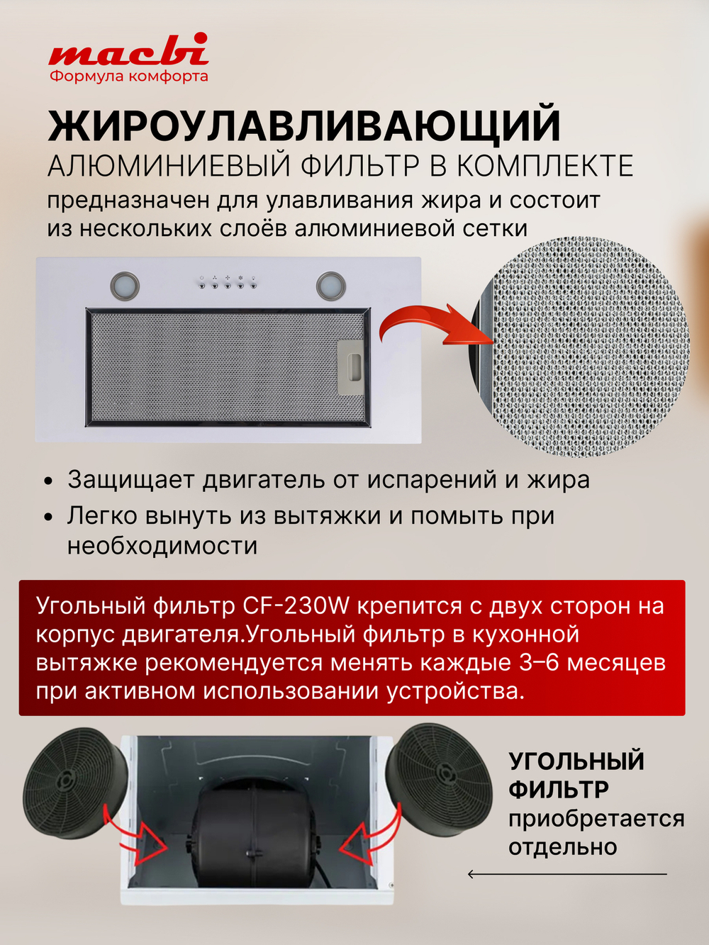 Вытяжка кухонная MACBI B-BOX 60 (WHITE) белая 1200 м3/ч