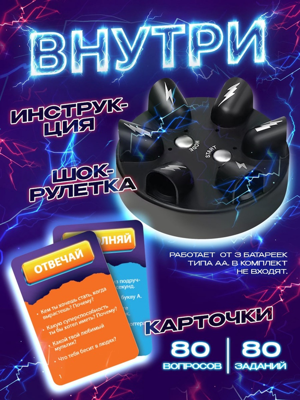 Настольная игра Лас Играс KIDS «Шок рулетка», 2-6 игроков, 12+