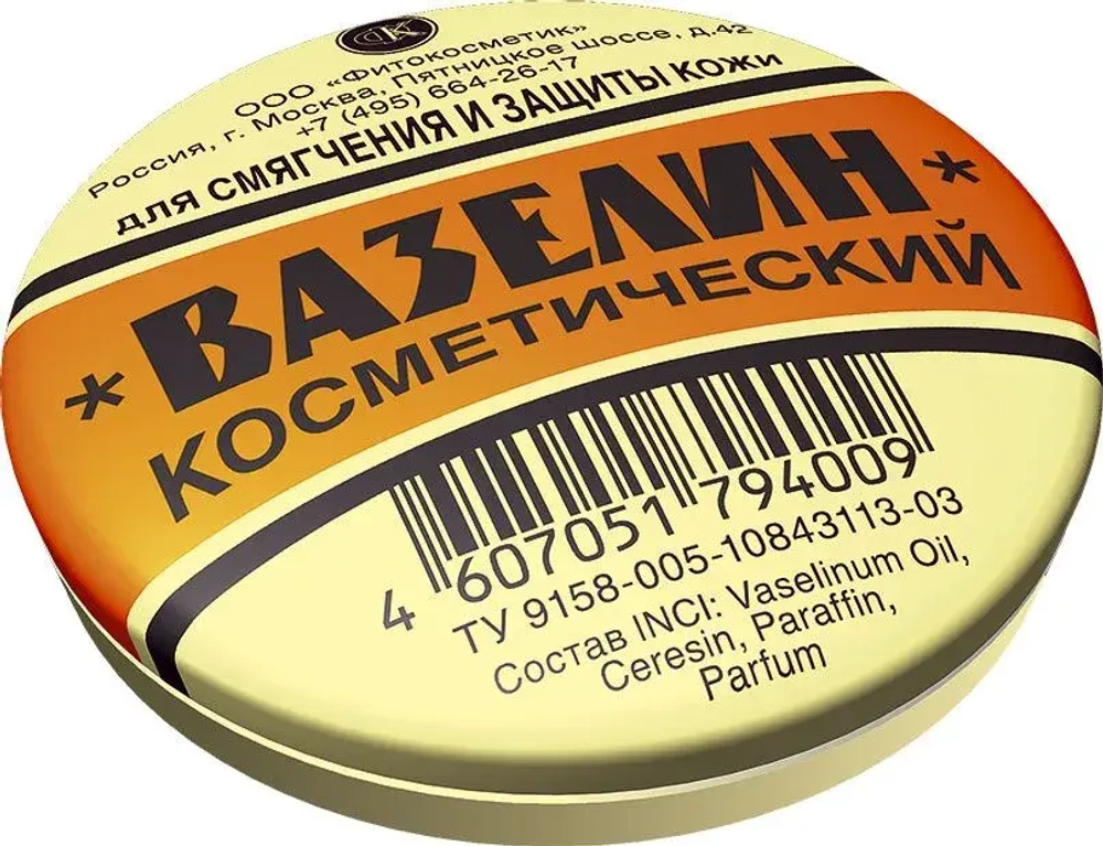 Фитокосметик ВАЗЕЛИН «СМЯГЧЕНИЕ и ЗАЩИТА» 10г