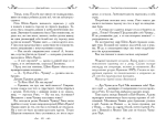 Таня Гроттер и посох волхвов (#5)