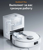 Робот-пылесос Roborock S8 Pro Plus белый (RU)