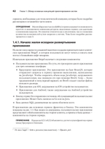 System Design: пережить интервью