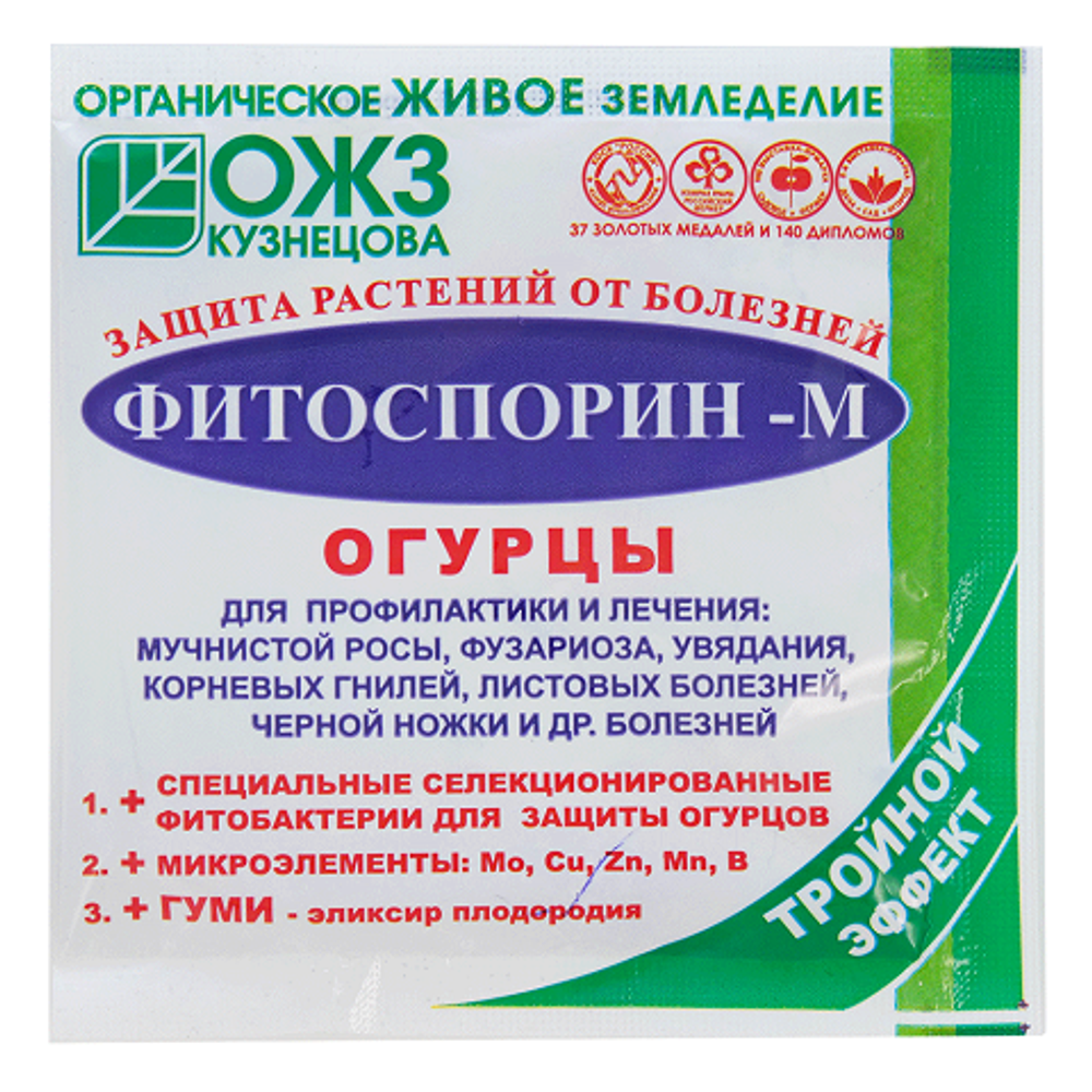 Фитоспорин - М огурец 10 гр