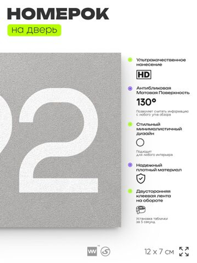 Номер на дверь 392, табличка на дверь для офиса, квартиры, кабинета, аудитории, склада, серая 120х70 мм, Айдентика Технолоджи
