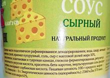 Соус Сырный 350г. Беловежский Агропродукт этикетка