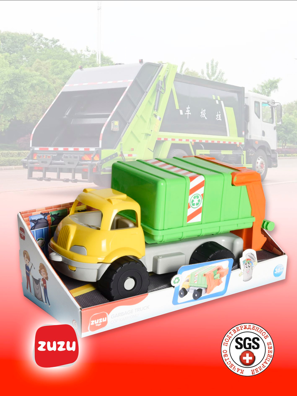 Машинка Мусовороз - игрушечные машинки для мальчиков с раннего возраста