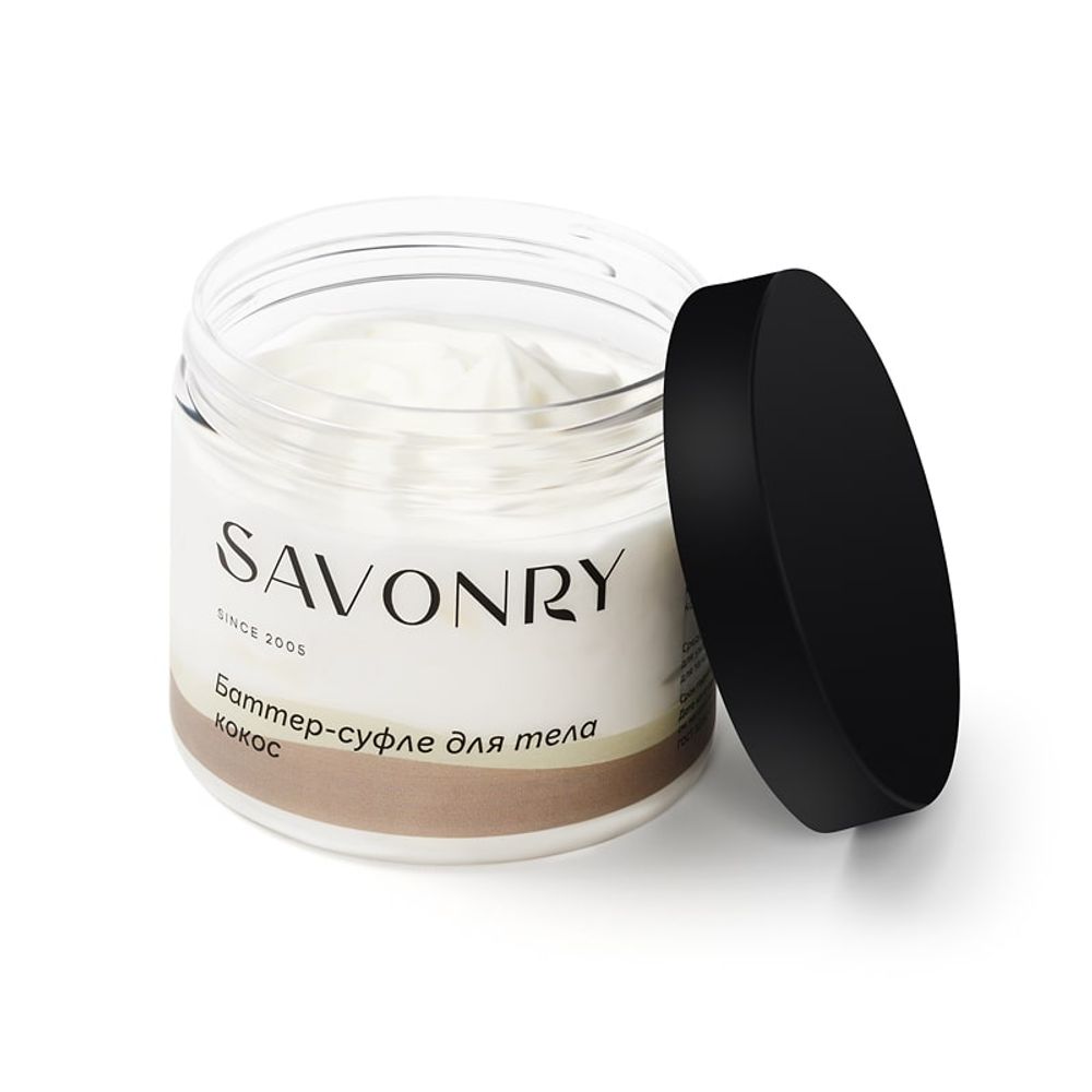 Баттер-суфле для тела Кокос, 200мл (Savonry)