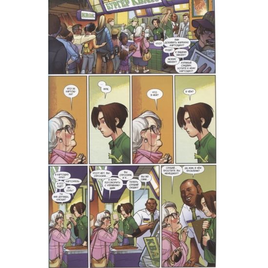 Комикс Современный Человек-Паук. Том 12. Новый мир вокруг Питера Паркера