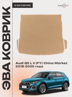 Коврики ЭВА в багажник авто для Audi Q5 L II (FY) 18-25г. China Market