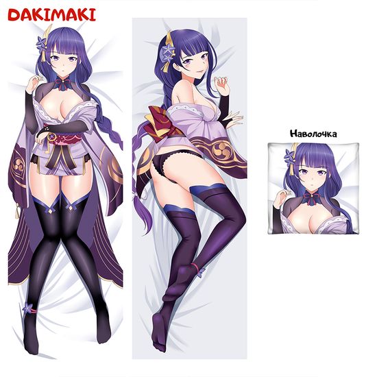 Дакимакура Баал Сегун Райдэн арт. 0910