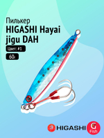 Пилькер HIGASHI Hayai jigu 10g AH #1