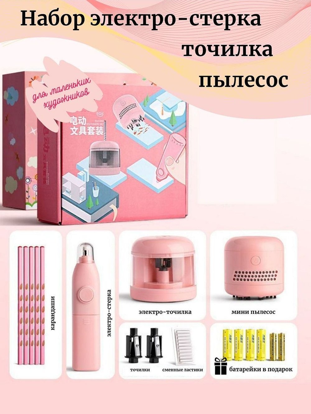 Стерка автоматическая розовая (S0001-195)