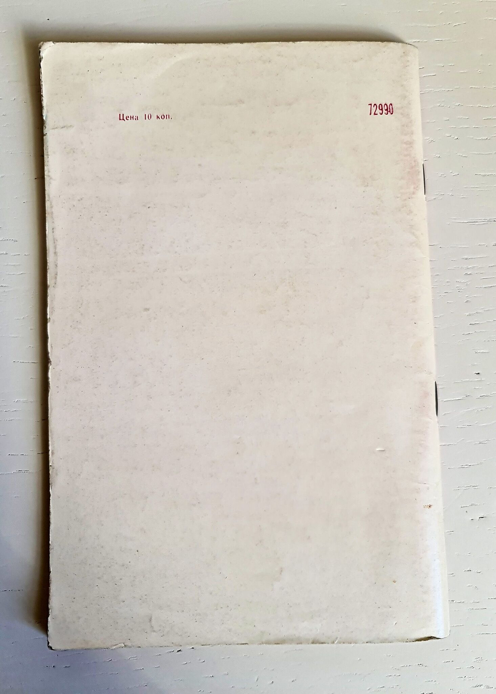 Библиотечка "Красной звезды", 5 номеров