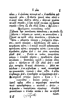 Минея служебная. Сентябрь | Нет автора