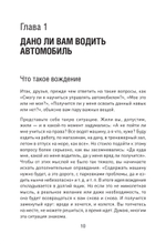 Поехали! Все, что нужно знать начинающим водителям (мягкая обложка)