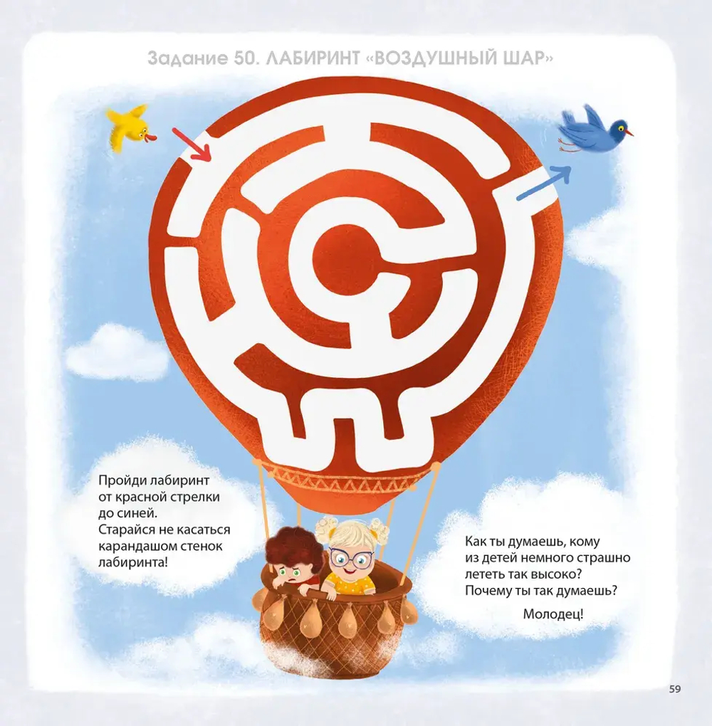 Альбом для развития мозга 3+