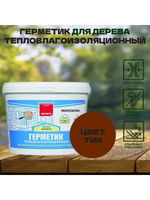 Герметик строительный "NEOMID professional"