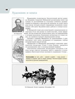 ИЗО 8 кл. Учебник