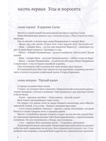Три повести о Васе Куролесове