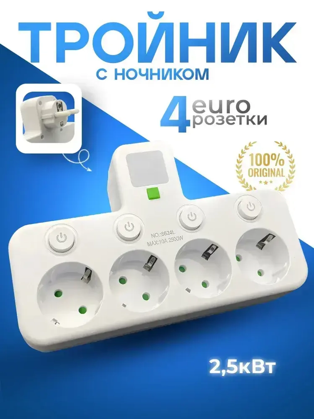 Разветвитель/Тройник, 4 розетки белый