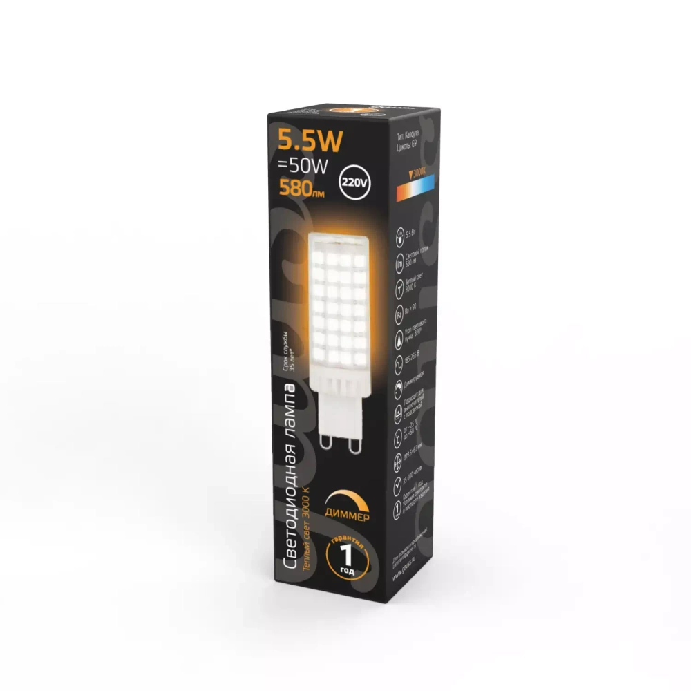 Лампа Gauss LED 5,5W G9 АС185-265V 550 lm 3000K керамика диммир. 107309155-D