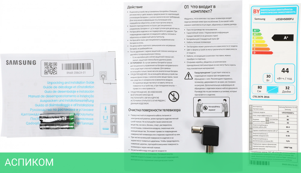 Телевизор LED Samsung 32" UE32H5000FUXRU