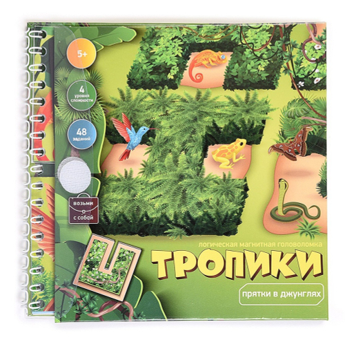 Логическая, магнитная игра для путешествий «Тропики»
