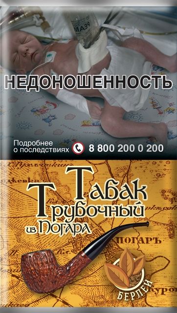 табак для трубок