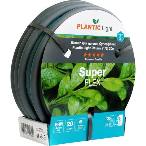 Шланг Plantic Light Superflex 1/2" 20 м   39376-01
