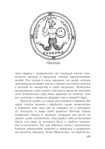 Юнг и утерянные Евангелия