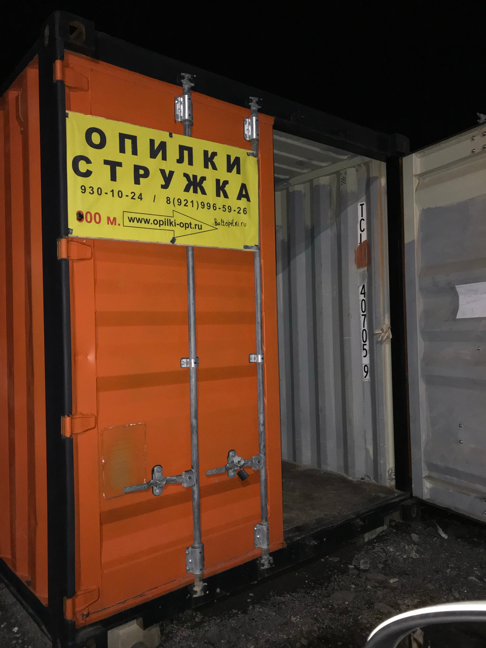 Продажа Контенера Пухто 27 м