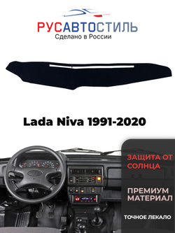 Накидка на панель из алькантары на Lada Niva 1991-2020
