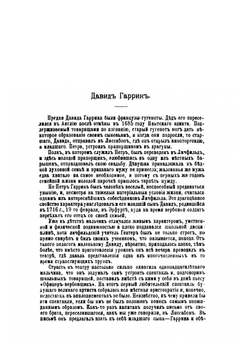 Знаменитые актеры и актрисы в характеристиках, воспоминания и анекдотах | А.В. Швыров