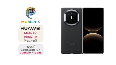 HUAWEI Mate X7 16/512ГБ Черный