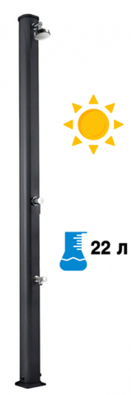 Душ солнечный Arkema Jolly S A 620, антрацит