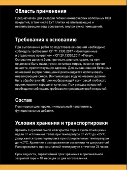 Клей для линолеума, плитки пвх, ковролина DAGEL 530, 1,3 кг