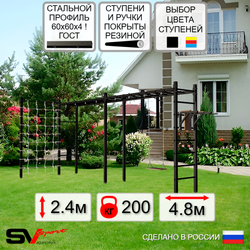 Уличная шведская стенка Sv Sport рукоход х 2 с комплектом турник прямой У55444 (Брусья/Деревянные/Сетка)
