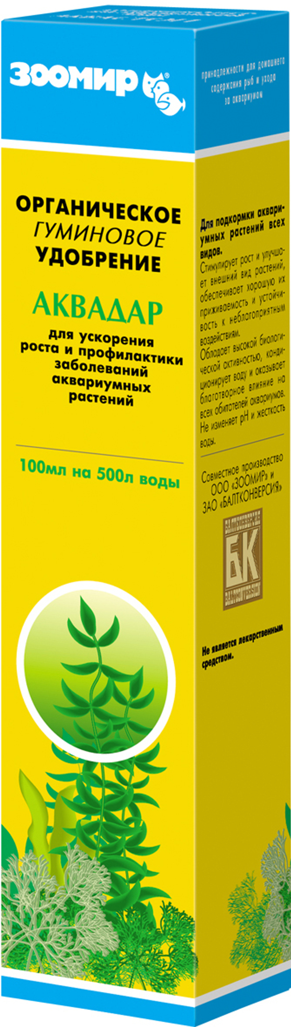 Зоомир "Аквадар" органич.удобрение для аквариумных растений, 100 мл