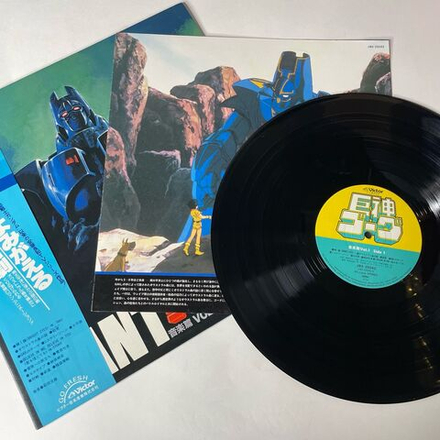 Винтажная виниловая пластинка LP Музыка Из Анимэ Giant Gorg Гигант Горг (Japan 1984) (Obi)