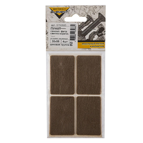 ПУНКТ ФЕТРОВЫЙ ELEMENT САМОКЛЕЯ. СВЕТ/КОРИЧНЕЫЙ 35Х55 4ШТ