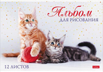 Альбом для рисования 12л А4ф на скобе "Мы любим котиков" (Хатбер)