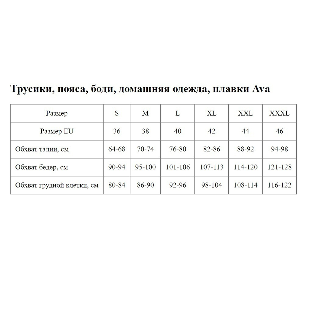 Трусики-бразилиана Yasemin со средней линией талии (Размер: XXXL) (Цвет: кремовый)