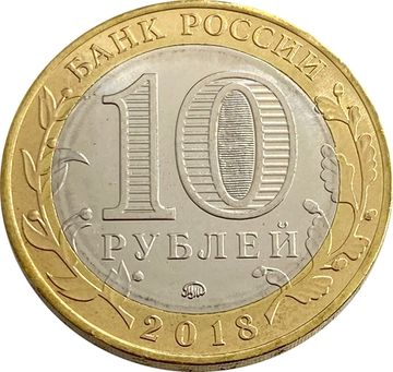 Купить монету 25 рублей 2018 год Эмблема ЧМ по футболу 2018