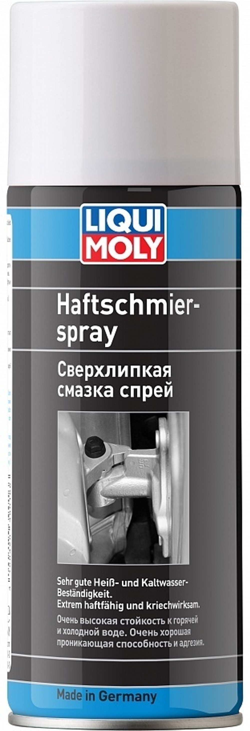 Смазка для замков и петель Liqui Moly (400мл) подвижный авто-деталей