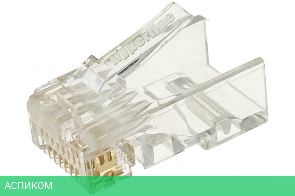 Коннектор Hyperline PLUG-8P8C-U-C6-100