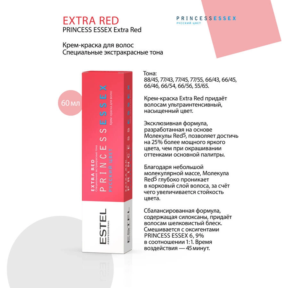77/55 краска для волос, страстная кармен / ESSEX Princess Extra Red 60 мл